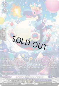 〔状態A-〕オモチャ怪獣ブレイビロス【SR】{DZ-BT09/SR09}《ダークステイツ》