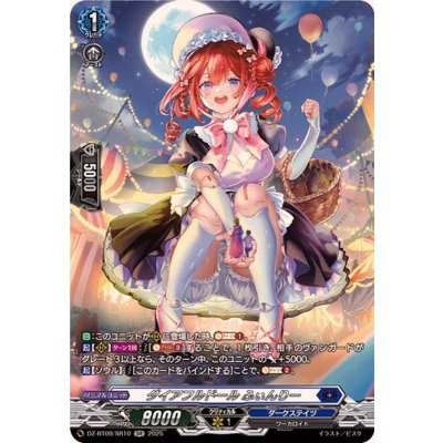 画像1: ダイアフルドールふぃんりー【SR】{DZ-BT09/SR10}《ダークステイツ》