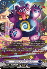 ジャイアント・フワフワ【SR】{DZ-BT09/SR12}《ダークステイツ》