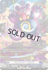 ジャイアント・フワフワ【SR】{DZ-BT09/SR12}《ダークステイツ》