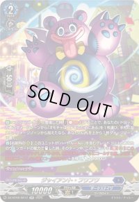 〔状態A-〕ジャイアント・フワフワ【SR】{DZ-BT09/SR12}《ダークステイツ》