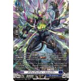 アヴィディティ・スレイパー【SR】{DZ-BT09/SR13}《ダークステイツ》