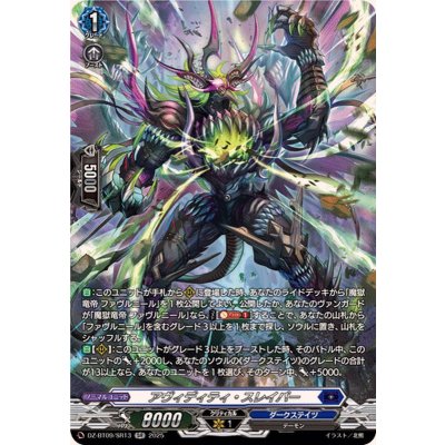 画像1: アヴィディティ・スレイパー【SR】{DZ-BT09/SR13}《ダークステイツ》