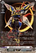 超次元ロボシャドウカイザー【SR】{DZ-BT09/SR15}《ブラントゲート》