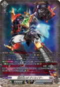 超次元ロボダイカイザー【SR】{DZ-BT09/SR16}《ブラントゲート》