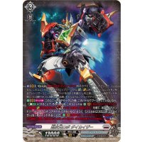 〔状態A-〕超次元ロボダイカイザー【SR】{DZ-BT09/SR16}《ブラントゲート》