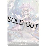 〔状態A-〕スパトレス・クリーナーリジェリア【SR】{DZ-BT09/SR17}《ブラントゲート》
