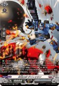 次元ロボダイレッキン【SR】{DZ-BT09/SR19}《ブラントゲート》