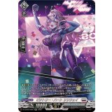ビクトリー・ハートリリウェイ【SR】{DZ-BT09/SR20}《ブラントゲート》