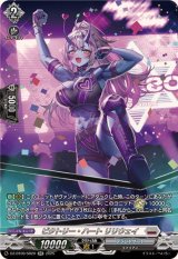 ビクトリー・ハートリリウェイ【SR】{DZ-BT09/SR20}《ブラントゲート》
