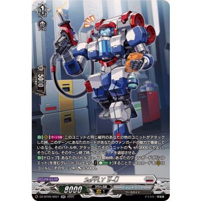 画像1: SuPPLY９-U【SR】{DZ-BT09/SR21}《ブラントゲート》