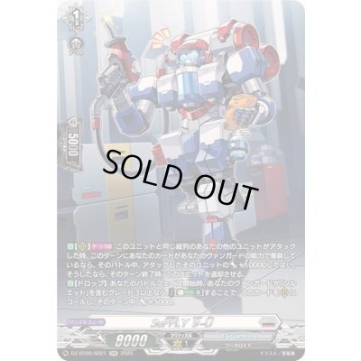 画像1: SuPPLY９-U【SR】{DZ-BT09/SR21}《ブラントゲート》