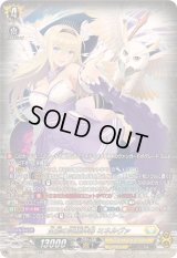 〔状態A-〕全能の究極神器ミネルヴァ【SR】{DZ-BT09/SR22}《ケテルサンクチュアリ》