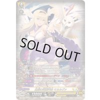 〔状態A-〕全能の究極神器ミネルヴァ【SR】{DZ-BT09/SR22}《ケテルサンクチュアリ》