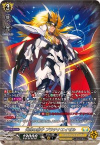 光輝の獅子プラチナエイゼル【SR】{DZ-BT09/SR23}《ケテルサンクチュアリ》