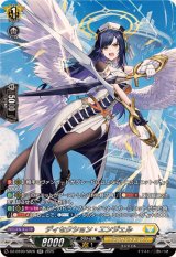 ディセクション・エンジェル【SR】{DZ-BT09/SR26}《ケテルサンクチュアリ》