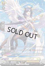 〔状態A-〕ディセクション・エンジェル【SR】{DZ-BT09/SR26}《ケテルサンクチュアリ》