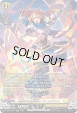 義勇なる星霧騎士コーレアニス【SR】{DZ-BT09/SR27}《ケテルサンクチュアリ》