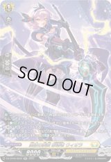 闇夜の疾雷影潜者ウィオラ【SR】{DZ-BT09/SR32}《ケテルサンクチュアリ》