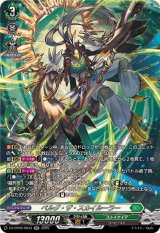 〔状態A-〕ベルグ・ザ・スカイルーラー【SR】{DZ-BT09/SR33}《ストイケイア》