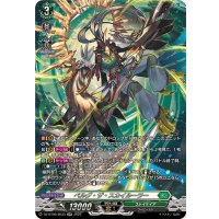 〔状態A-〕ベルグ・ザ・スカイルーラー【SR】{DZ-BT09/SR33}《ストイケイア》