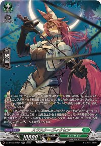 〔状態A-〕スラスターヴィクセン【SR】{DZ-BT09/SR34}《ストイケイア》