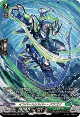 インバースリッパー・ドラゴン【SR】{DZ-BT09/SR36}《ストイケイア》