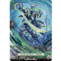 インバースリッパー・ドラゴン【SR】{DZ-BT09/SR36}《ストイケイア》