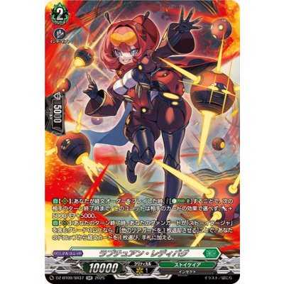 画像1: ラプチュアン・レディバグ【SR】{DZ-BT09/SR37}《ストイケイア》