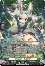 〔状態A-〕フォロワーラビッツ【SR】{DZ-BT09/SR39}《ストイケイア》