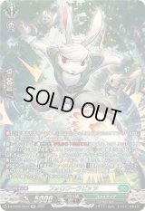 フォロワーラビッツ【SR】{DZ-BT09/SR39}《ストイケイア》