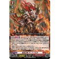 荒牙之衆ディナバラダ【RRR】{DZ-BT10/001}《ドラゴンエンパイア》