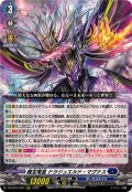 魔宝竜皇ドラジュエルド・マグナス【RRR】{DZ-BT10/004}《ダークステイツ》