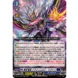 魔宝竜皇ドラジュエルド・マグナス【RRR】{DZ-BT10/004}《ダークステイツ》