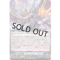 ☆SALE☆魔宝竜皇ドラジュエルド・マグナス【RRR】{DZ-BT10/004}《ダークステイツ》
