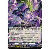 魔宝竜ジオルドラール【RRR】{DZ-BT10/005}《ダークステイツ》
