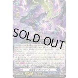 〔状態A-〕魔宝竜ジオルドラール【RRR】{DZ-BT10/005}《ダークステイツ》