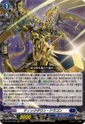 ティックダウン・ドラゴン【RRR】{DZ-BT10/006}《ダークステイツ》