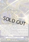 ☆SALE☆ティックダウン・ドラゴン【RRR】{DZ-BT10/006}《ダークステイツ》