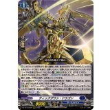 ティックダウン・ドラゴン【RRR】{DZ-BT10/006}《ダークステイツ》