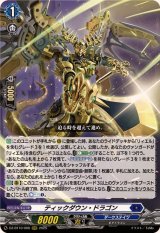 ☆SALE☆ティックダウン・ドラゴン【RRR】{DZ-BT10/006}《ダークステイツ》