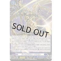 〔状態A-〕ティックダウン・ドラゴン【RRR】{DZ-BT10/006}《ダークステイツ》