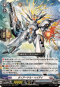 ヴィアードル・ヘイデイ【RRR】{DZ-BT10/007}《ブラントゲート》