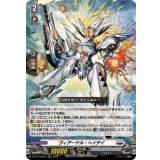 ヴィアードル・ヘイデイ【RRR】{DZ-BT10/007}《ブラントゲート》