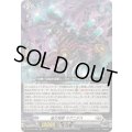 ☆SALE☆磁力怪獣マグニデス【RRR】{DZ-BT10/008}《ブラントゲート》