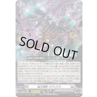 〔状態A-〕磁力怪獣マグニデス【RRR】{DZ-BT10/008}《ブラントゲート》