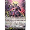 第三の幻真獣玲獄寵妃ヘルグヴァール【RRR】{DZ-BT10/009}《ブラントゲート》