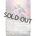 ☆SALE☆第三の幻真獣玲獄寵妃ヘルグヴァール【RRR】{DZ-BT10/009}《ブラントゲート》