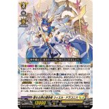 聖なる時の運命者リィエル_ドラコニス【RRR】{DZ-BT10/010}《ケテルサンクチュアリ》
