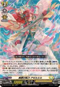 無謬の執刀アゼルエル【RRR】{DZ-BT10/011}《ケテルサンクチュアリ》